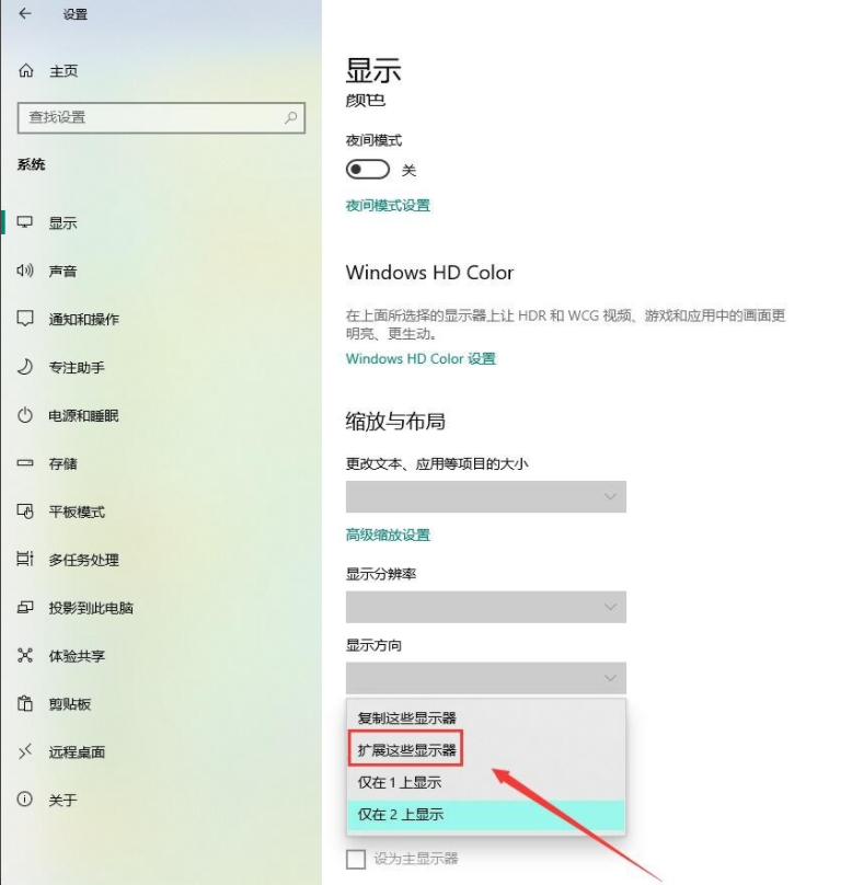 微软windows10如何设置投影