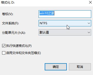 windows10 4k对齐设置方法