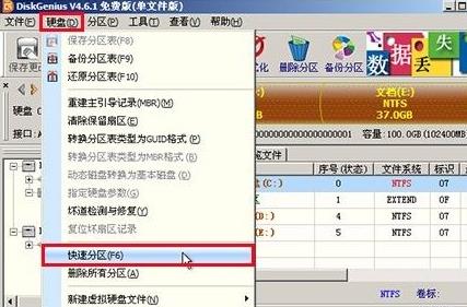 windows10 4k对齐设置方法