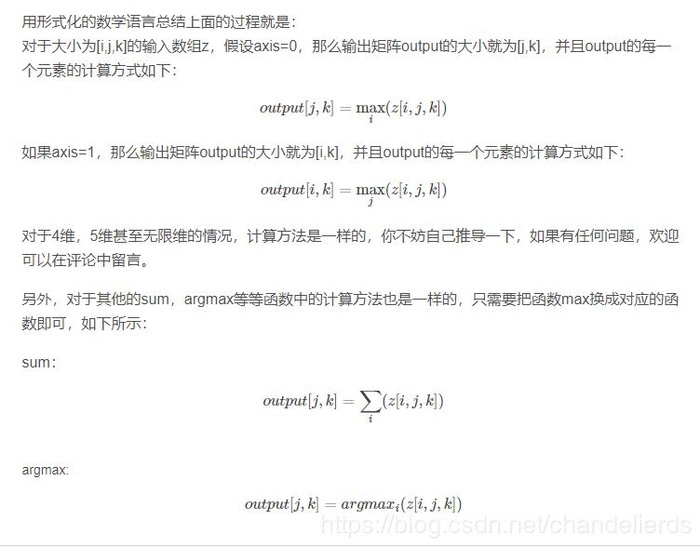 numpy和tensorflow中的关于参数axis的正确理解