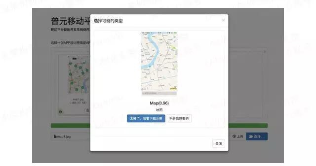 使用TensorFlow搭建智能开发系统，自动生成App UI代码