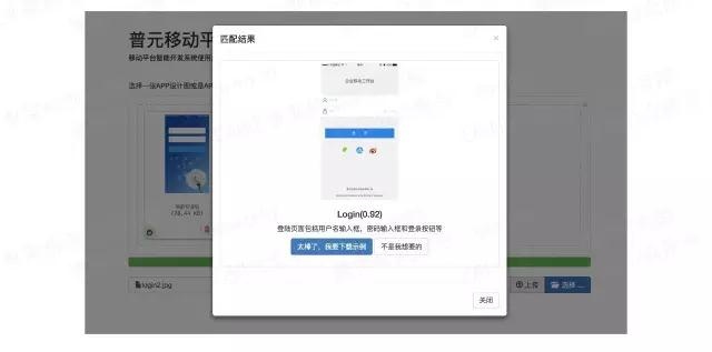 使用TensorFlow搭建智能开发系统，自动生成App UI代码