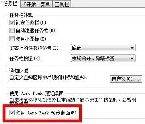 win7缩略图预览功失效了怎么办？