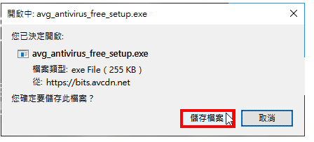 免费防毒软体AVG AntiVirus Free