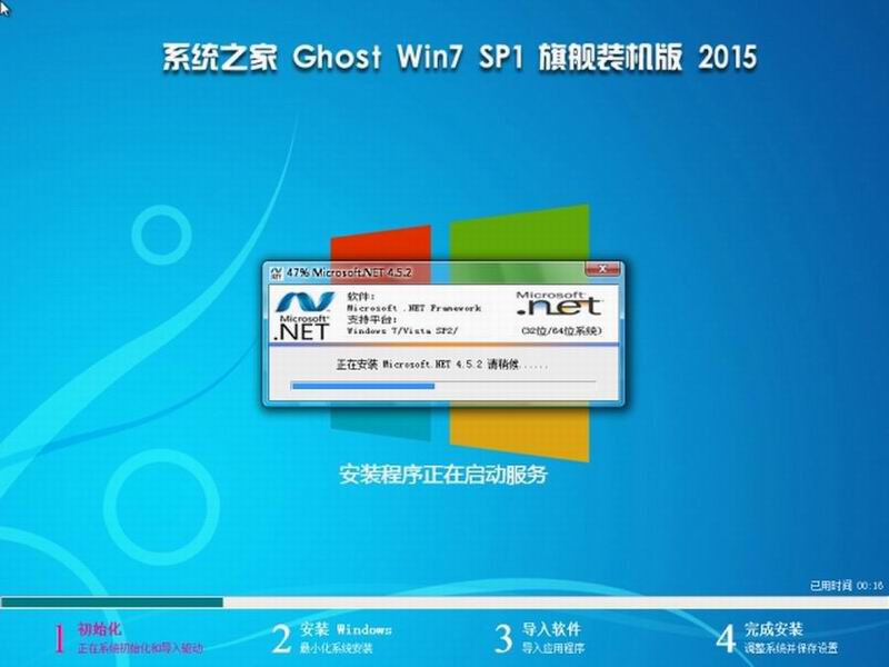 windows7旗舰版64位系统下载