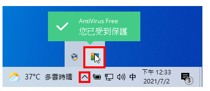 免费防毒软体AVG AntiVirus Free