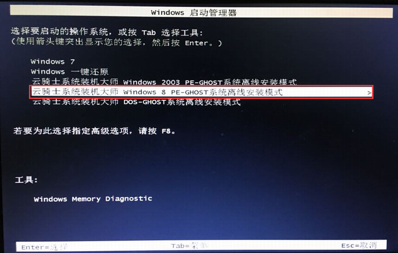 windows7旗舰版64位系统下载