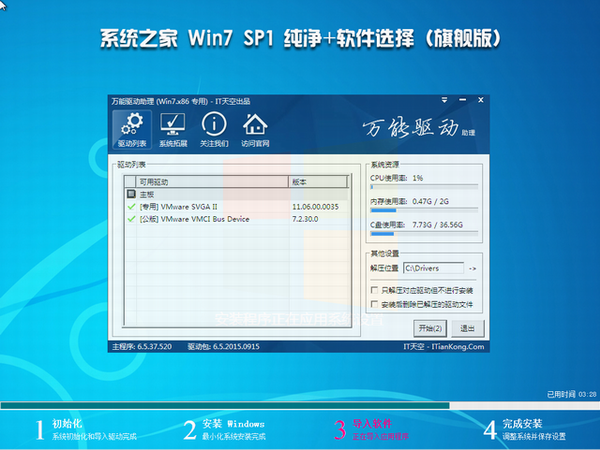 windows7旗舰版64位系统下载