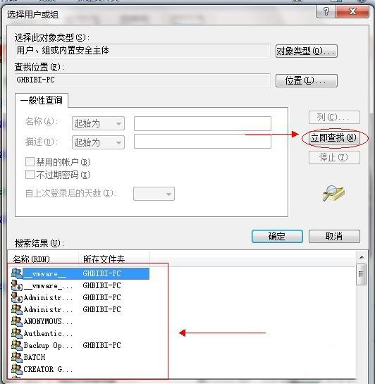 windows7系统怎么共享文件夹