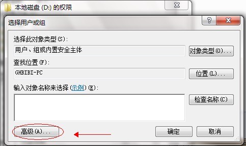 windows7系统怎么共享文件夹