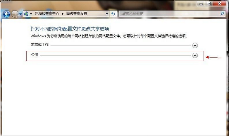 windows7系统怎么共享文件夹