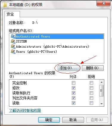 windows7系统怎么共享文件夹