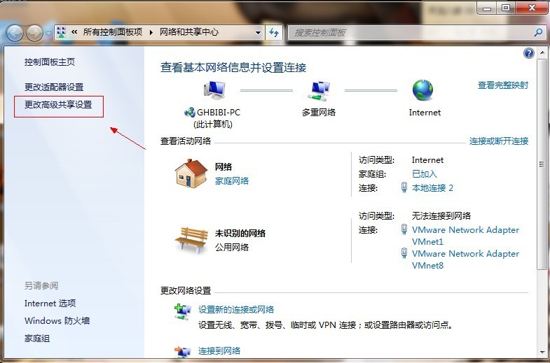 windows7系统怎么共享文件夹