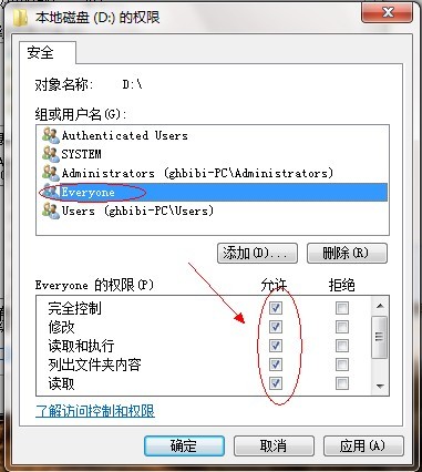 windows7系统怎么共享文件夹