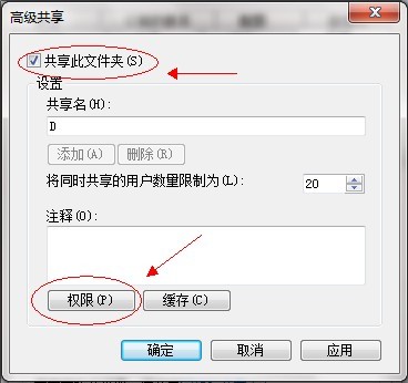 windows7系统怎么共享文件夹