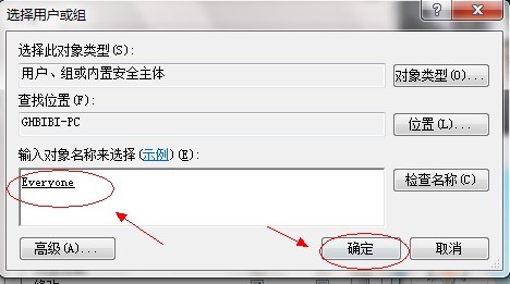 windows7系统怎么共享文件夹