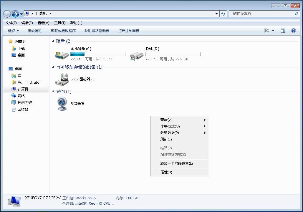 windows7系统怎么共享文件夹