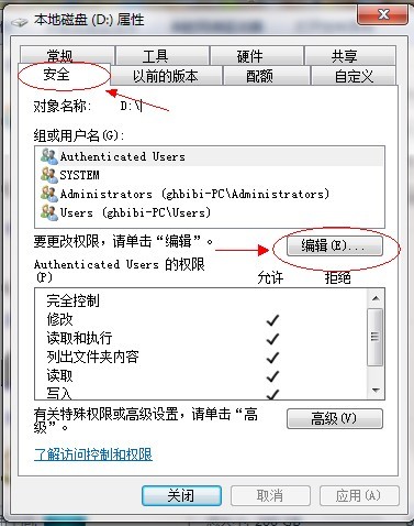 windows7系统怎么共享文件夹