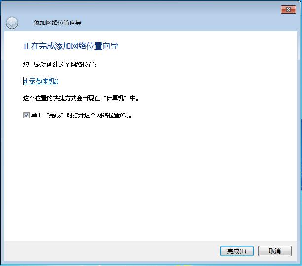 windows7系统怎么共享文件夹