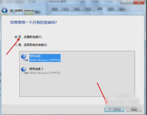 Win7怎么设置无线网络连接?