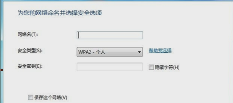 Win7怎么设置无线网络连接?