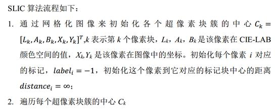 基于深度卷积神经网络的遥感影像车辆检测--厦门大学毕业论文