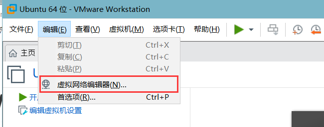 VMware设置CentOS8静态IP（桥接模式）