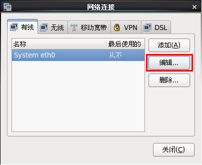 CENTOS、Ubuntu网络配置