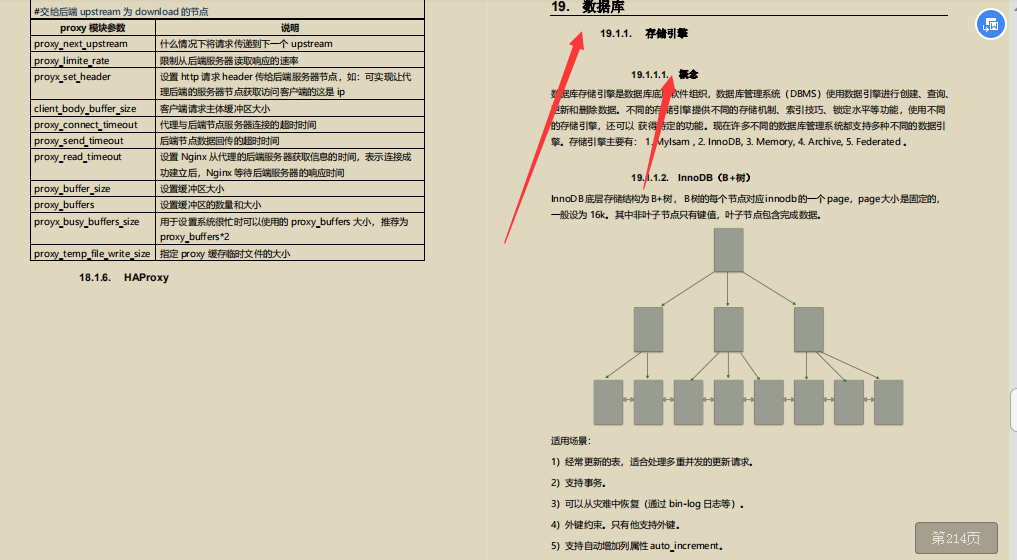 硬核干货！2020最新Java最常见面试题汇总，备战阿里，字节，腾讯