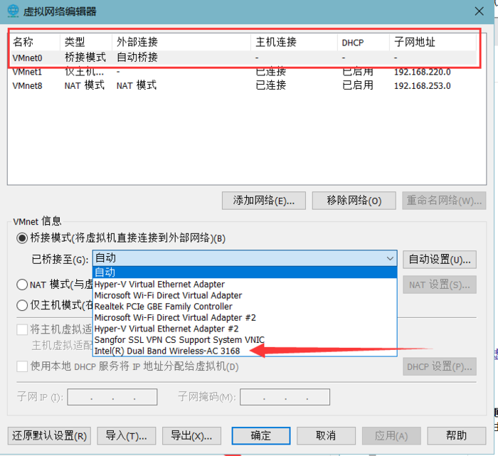 VMware设置CentOS8静态IP（桥接模式）