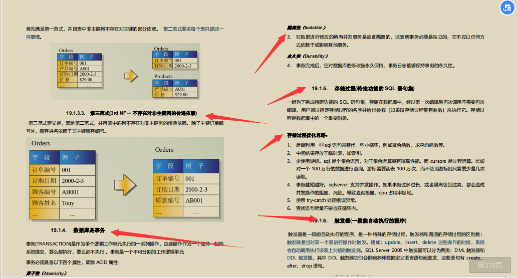 硬核干货！2020最新Java最常见面试题汇总，备战阿里，字节，腾讯