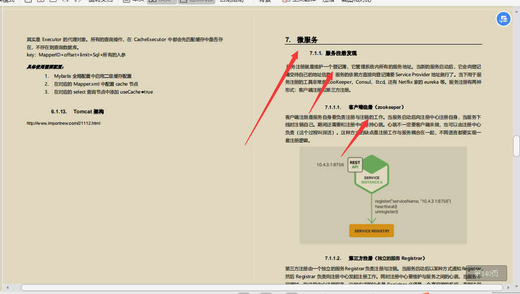 硬核干货！2020最新Java最常见面试题汇总，备战阿里，字节，腾讯