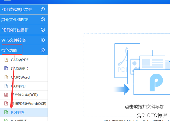 看这里，教你如何快速将pdf文件翻译成中文