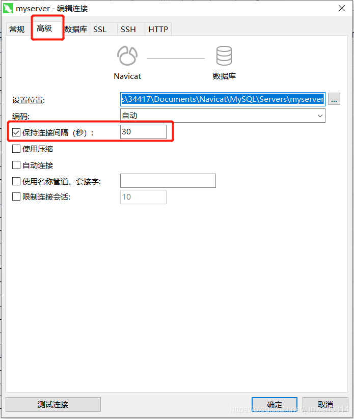 关于Navicat连接MySql数据库慢的问题