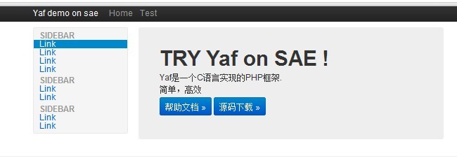 Sina App Engine(SAE)教程(11) Yaf使用