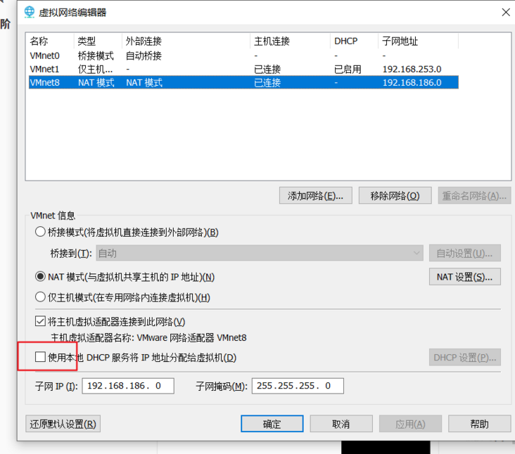 虚拟机(vmware)中centos7 静态ip地址的配置配置