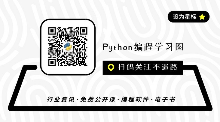 分享3 个Python冷知识