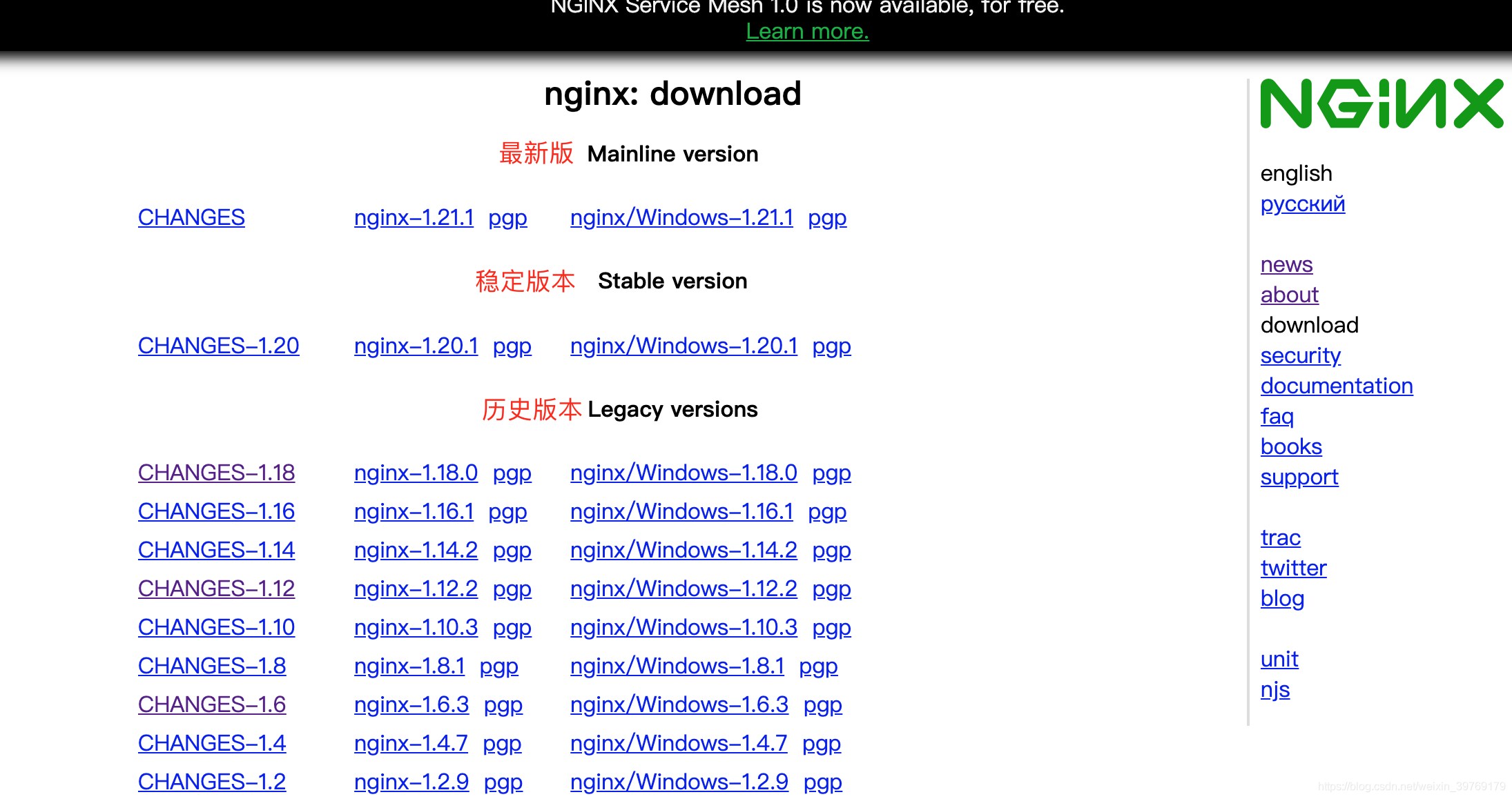 在无网络环境下于CentOS 7系统中离线部署Nginx服务器