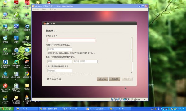 【截图】ubuntu10.04安装全过程