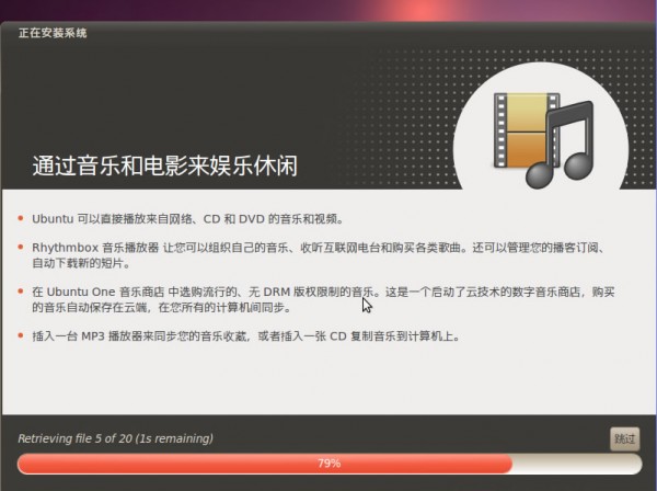 【截图】ubuntu10.04安装全过程