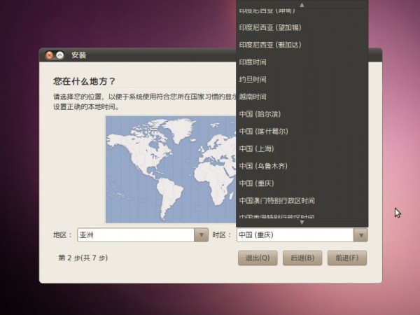 【截图】ubuntu10.04安装全过程