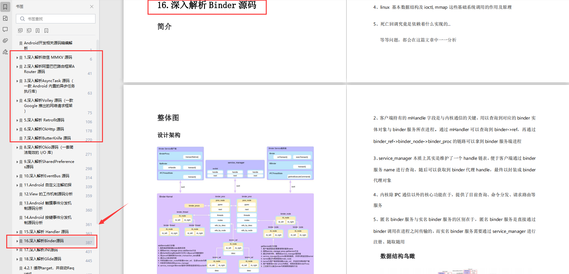 没有学历的程序员上限很低吗？面试评分最高的我，因为学历止步大厂...