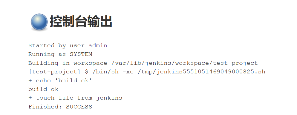 6. Gitlab集成Jenkins-静态页面发布