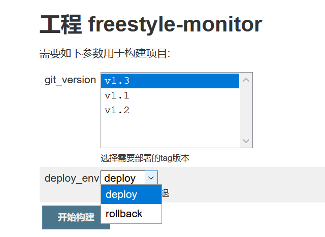 6. Gitlab集成Jenkins-静态页面发布