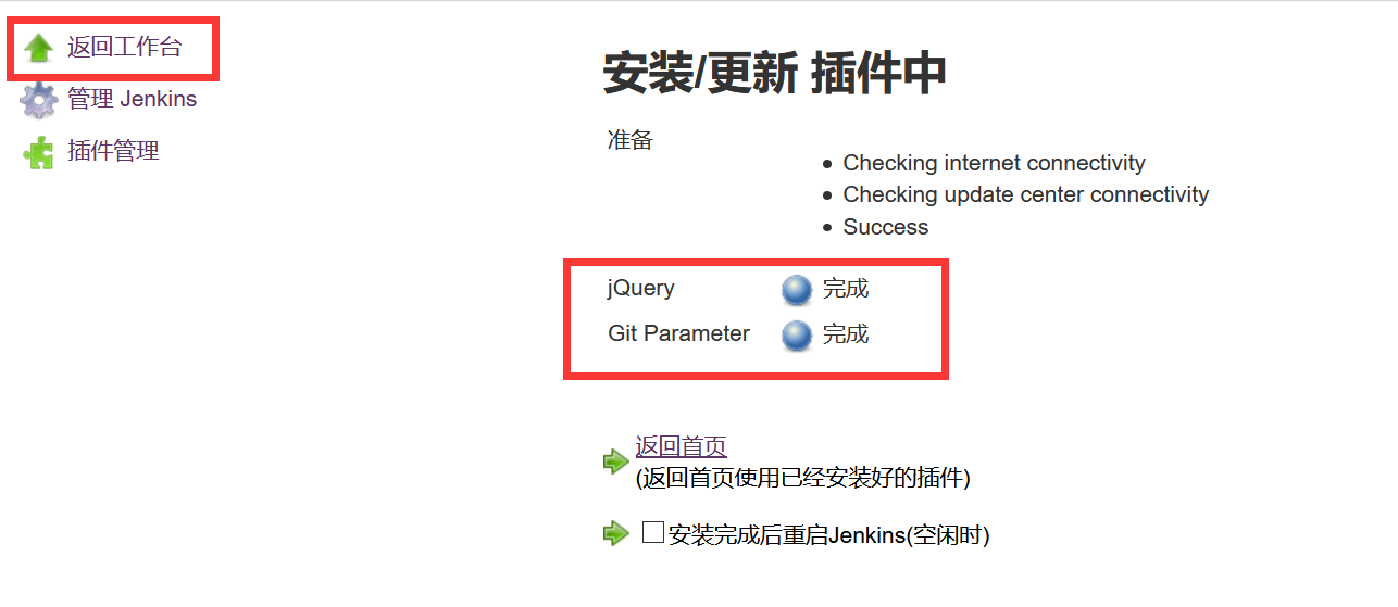 6. Gitlab集成Jenkins-静态页面发布