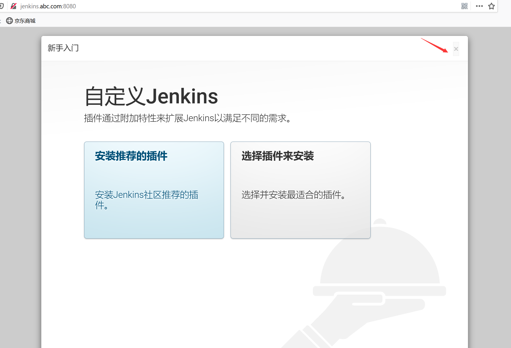 6. Gitlab集成Jenkins-静态页面发布