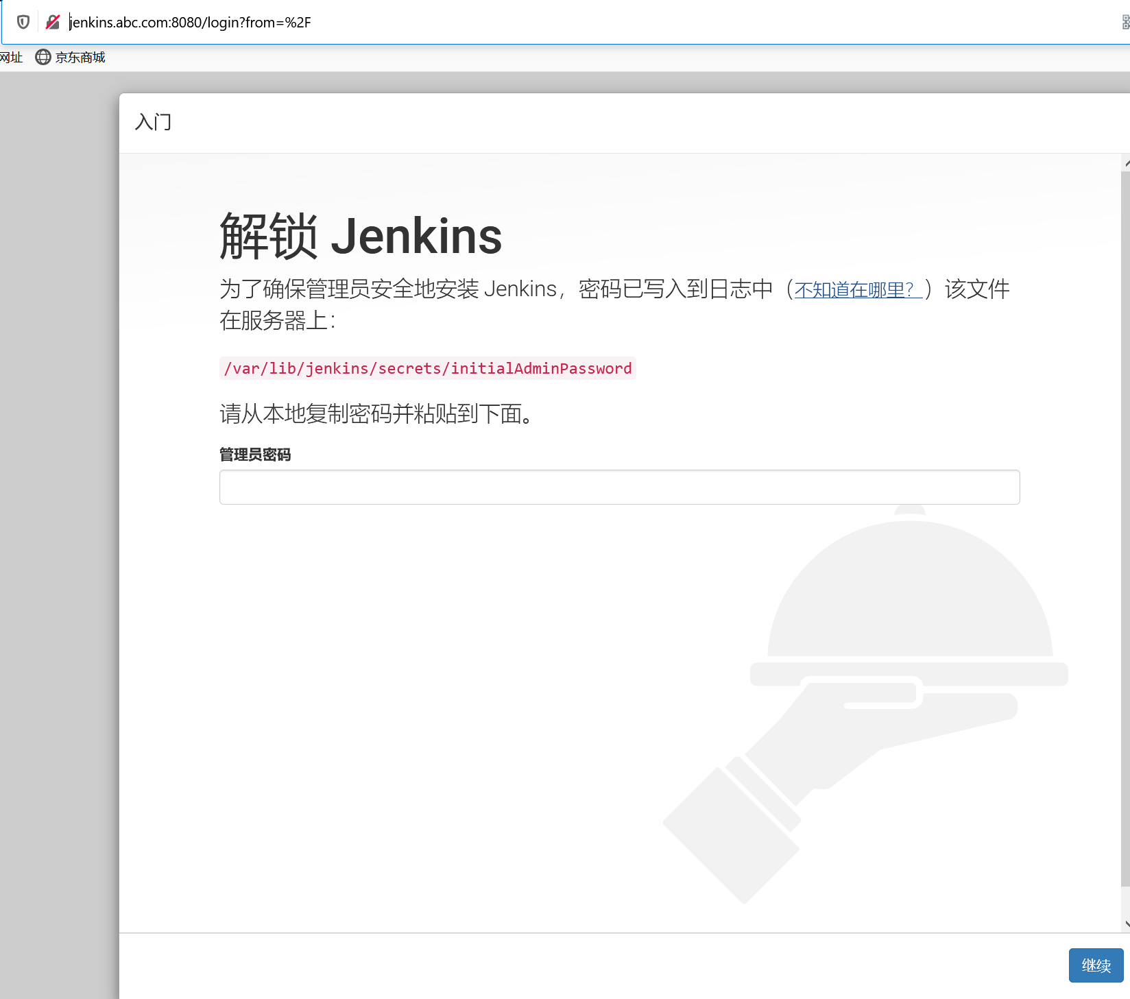 6. Gitlab集成Jenkins-静态页面发布