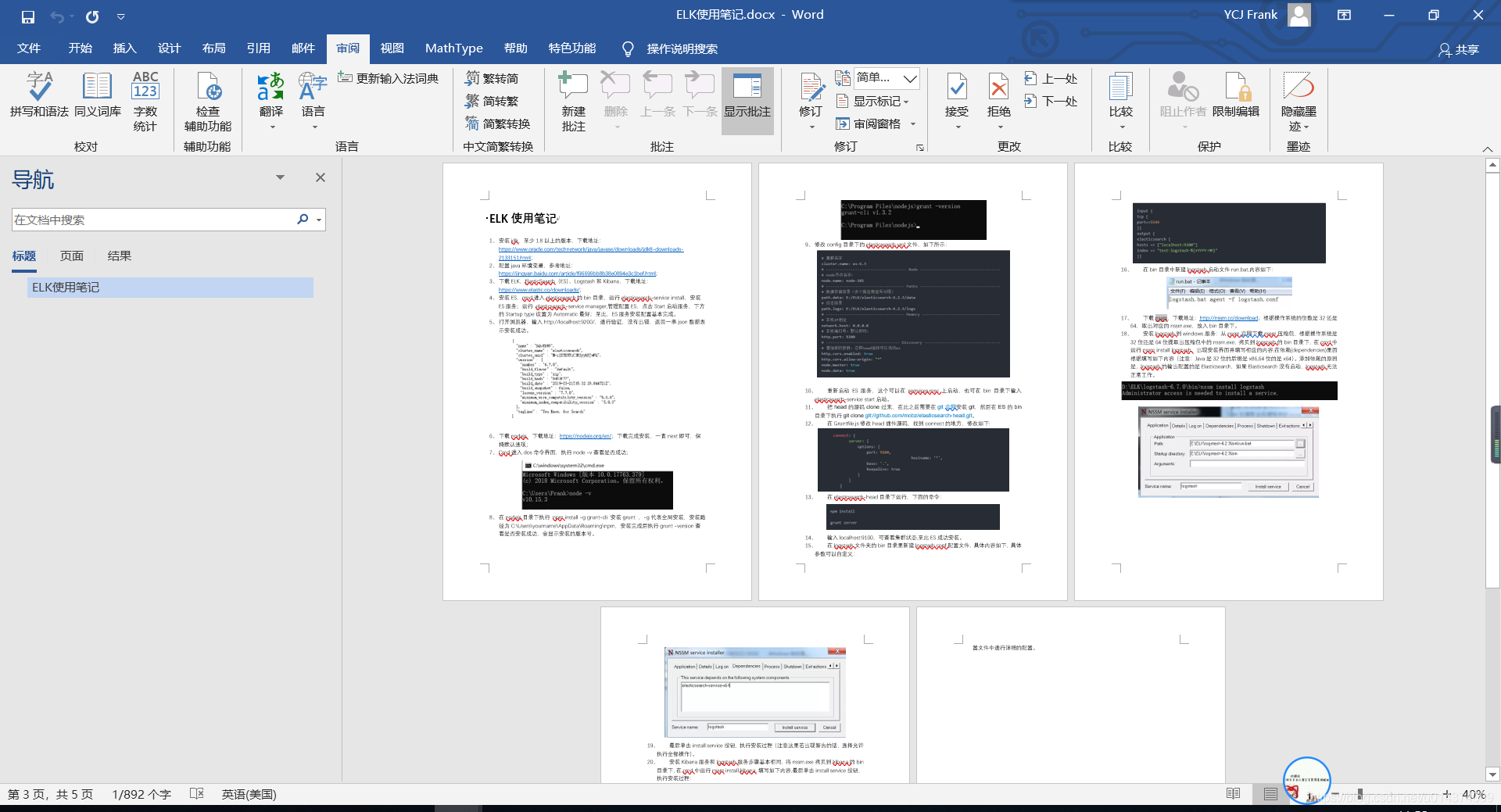 2019玩转ELK（ElasticSearch + LogStash + Kibana = ELKStack），轻松几步搭建ELK环境，对数据进行实时监控和分析（下）