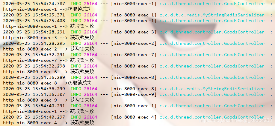 Redis分布式锁（看门狗）