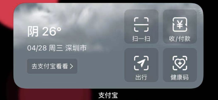 iOS SwiftUI实现小组件开发(Widget Extension)